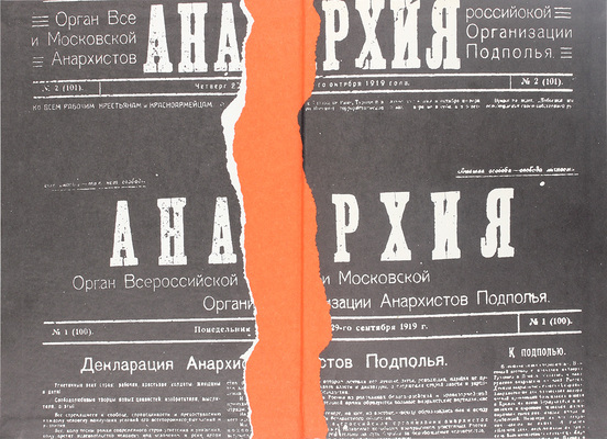 Красная книга ВЧК. [В 2 т. Т. 1-2]. 2-е изд., уточн. М.: Политиздат, 1989.